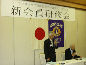 新会員研修会1