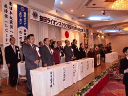 益田ライオンズクラブ認証50周年記念式典1