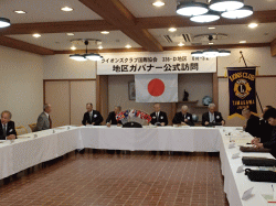 ガバナー公式訪問・4クラブ合同例会1