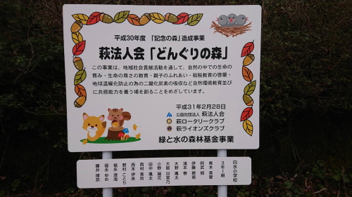 記念プレート