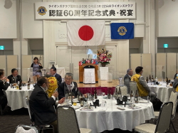 山口LC認証60周年記念大会