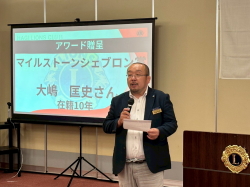 アワード贈呈