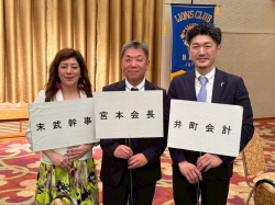 63期三役