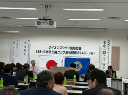 次期クラブ三役研修会2