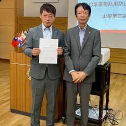 委嘱状伝達・山口県薬物乱用防止推進委員委嘱