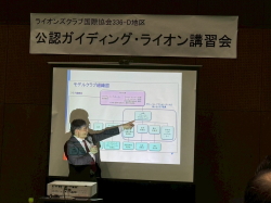 公認ガイディングライオン講習会1